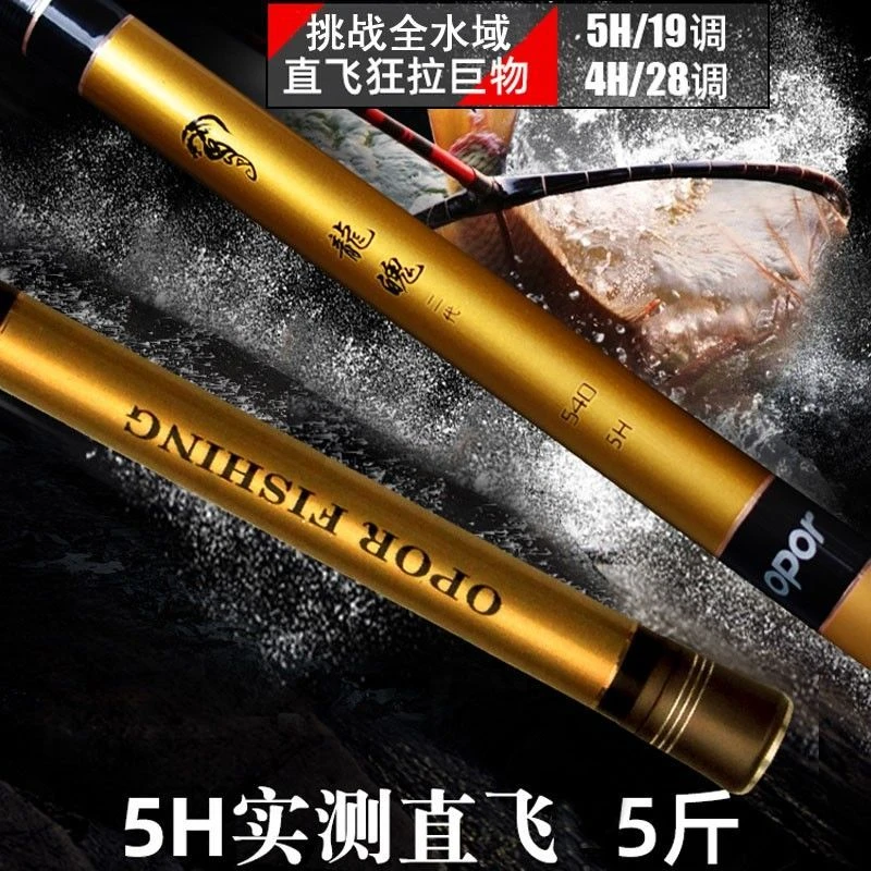 欧魄龙魄二代钓鱼竿黑坑比赛碳素台钓竿19调超硬超轻28调鱼竿手竿