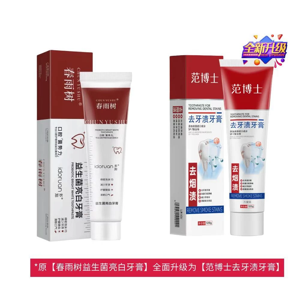 【屈臣热卖】益生菌亮白牙膏多源焕亮清新口气清洁美白去黄黑牙烟渍