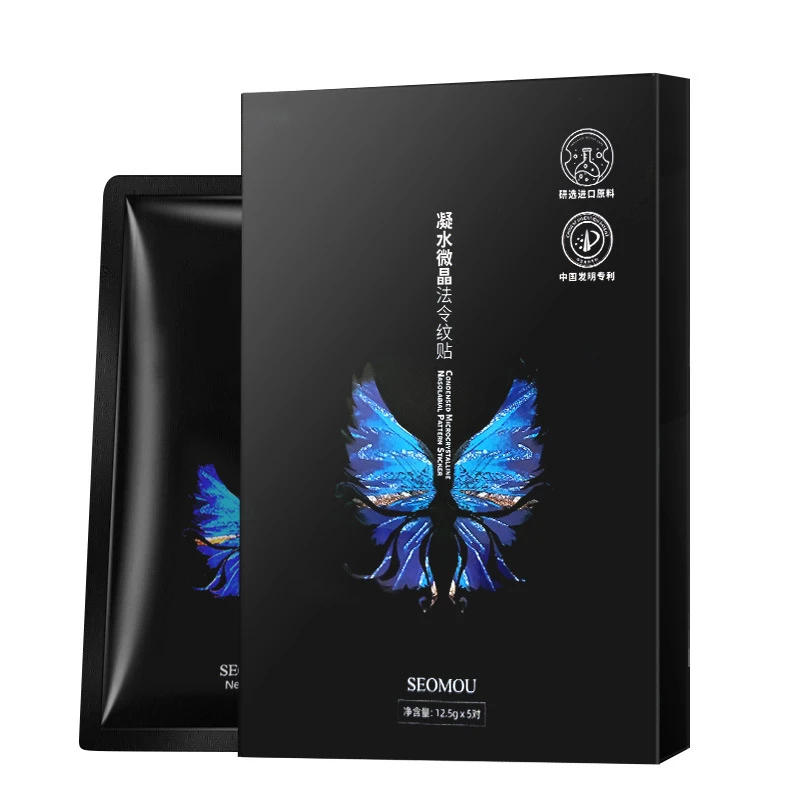 屈臣热卖法令纹贴凝水微晶贴神器4D淡化八字嘴角苹果肌补水保湿