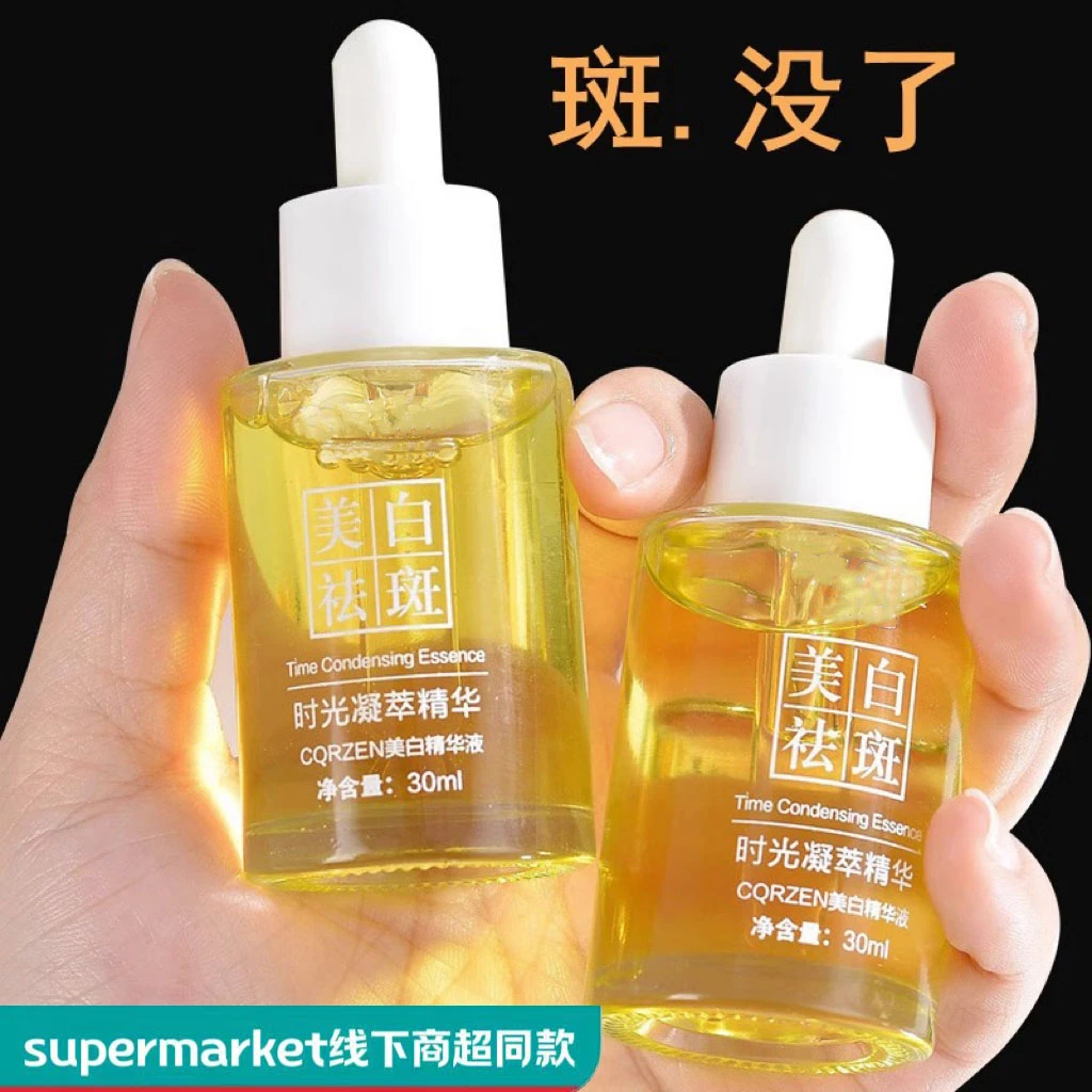 【屈臣热卖】淡斑补水精华液保湿提亮溶斑油改善暗沉祛黄精华油白皙