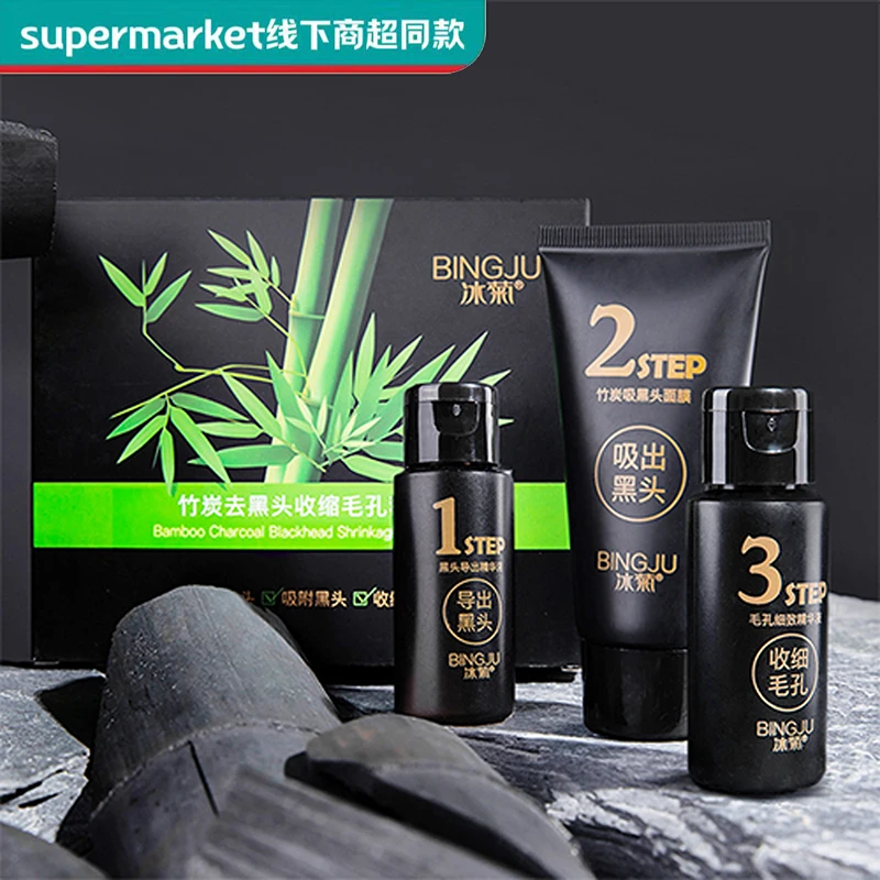 【屈臣热卖】撕拉鼻贴去黑头改善粉刺深层清洁收缩毛孔神器护理套装