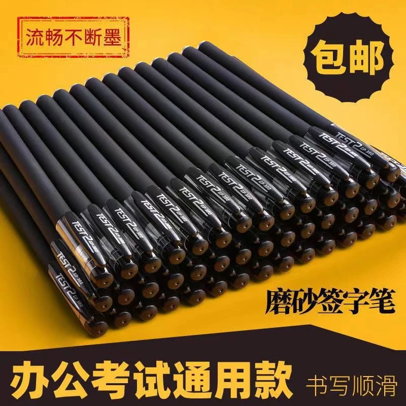 20只碳素中性笔0.5mm商务签字笔办公学生考试水笔圆珠强光手电