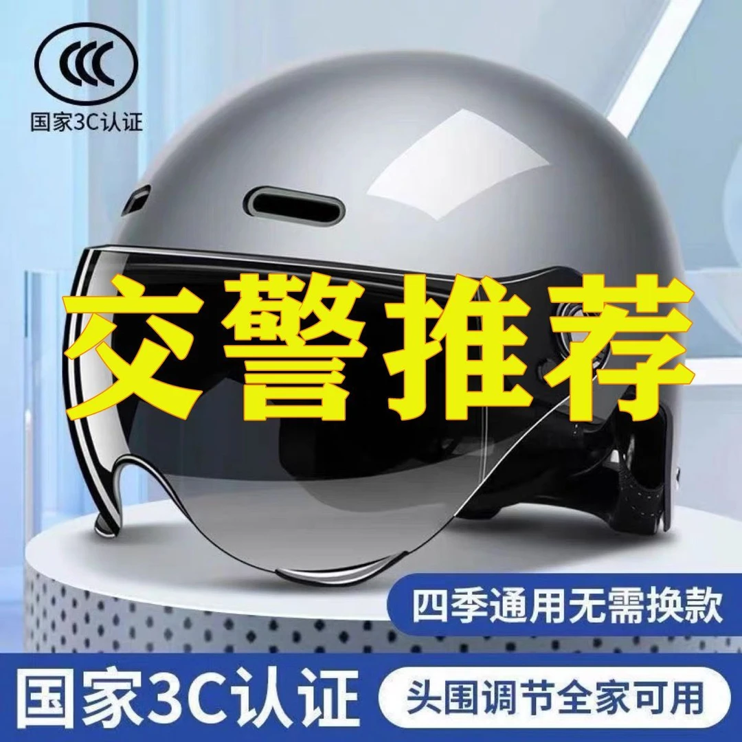 新国标3C认证电动摩托车头盔男女士四季通用半盔电瓶车夏季安全帽