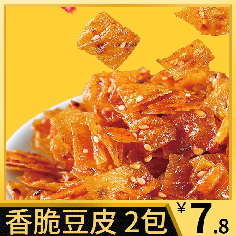 平江手工香脆豆皮湖南麻辣豆皮薄脆满口豆香湖南特产小零食68g/包