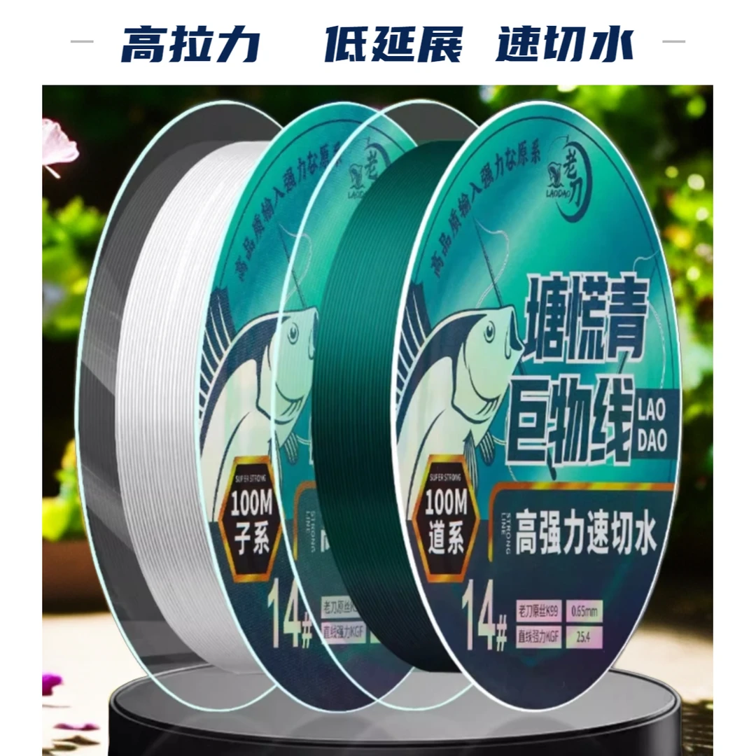 老刀大物线超柔软大拉力低延展巨物青鲟鱼主线钓鱼子线防缠抗卷