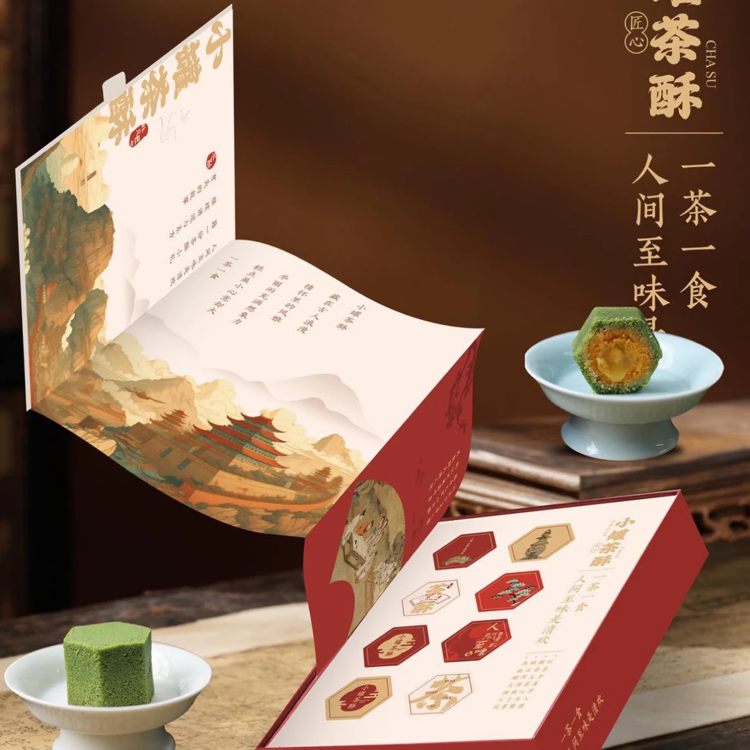 小罐茶酥礼盒中秋月饼喝茶点心中式糕点