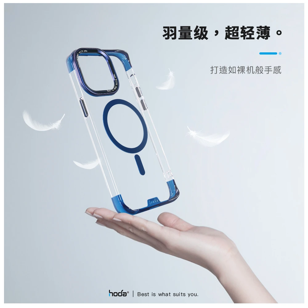 hoda【好贴官方店】羽石iPhone15系列透明轻薄磁吸手机壳适用苹果
