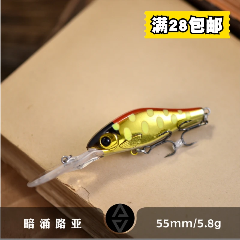 暗涌55mm5.8g路亚棱形长舌板深潜鳜鱼米诺假饵鲈鱼鳜鱼路亚