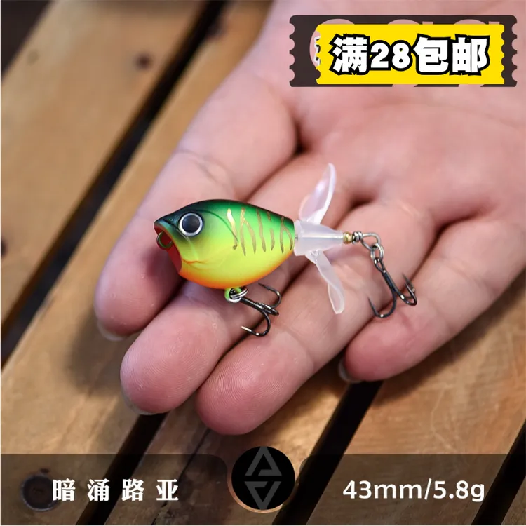 暗涌egg43mm5.8g迷你水面系双螺旋浆小拖拉机浮水鲈鱼翘嘴路亚饵