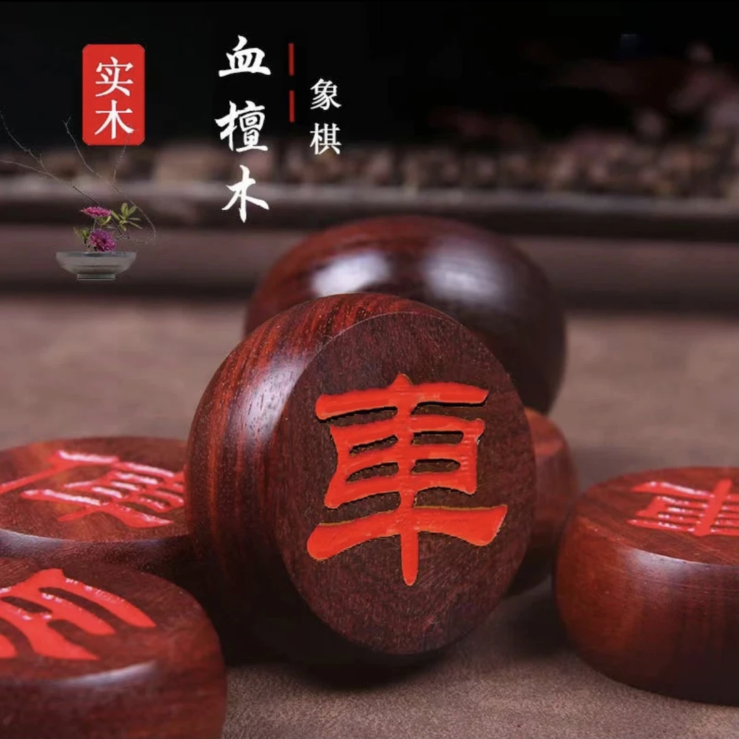 中国象棋非洲小叶紫檀(血檀)六分红绿隶书阴雕实木象棋便携礼盒装