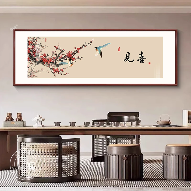 新中式字画茶室挂画见喜客厅背景墙装饰画餐厅木框禅意办公室壁画
