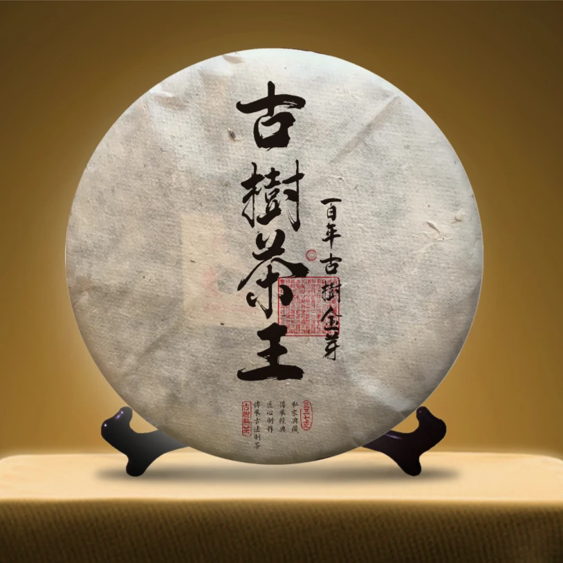 严选私家典藏古树茶王 2008百年古树金芽 云南普洱熟茶 357g 大圣