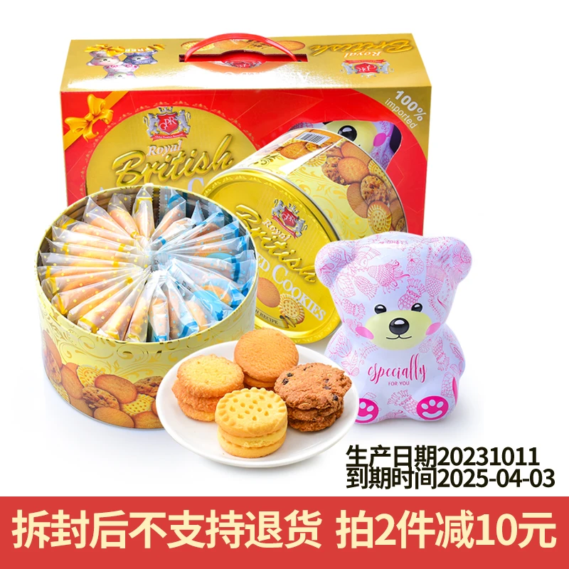 马来西亚进口GPR多口味曲奇礼盒小熊存钱罐系列2025-04-03到期