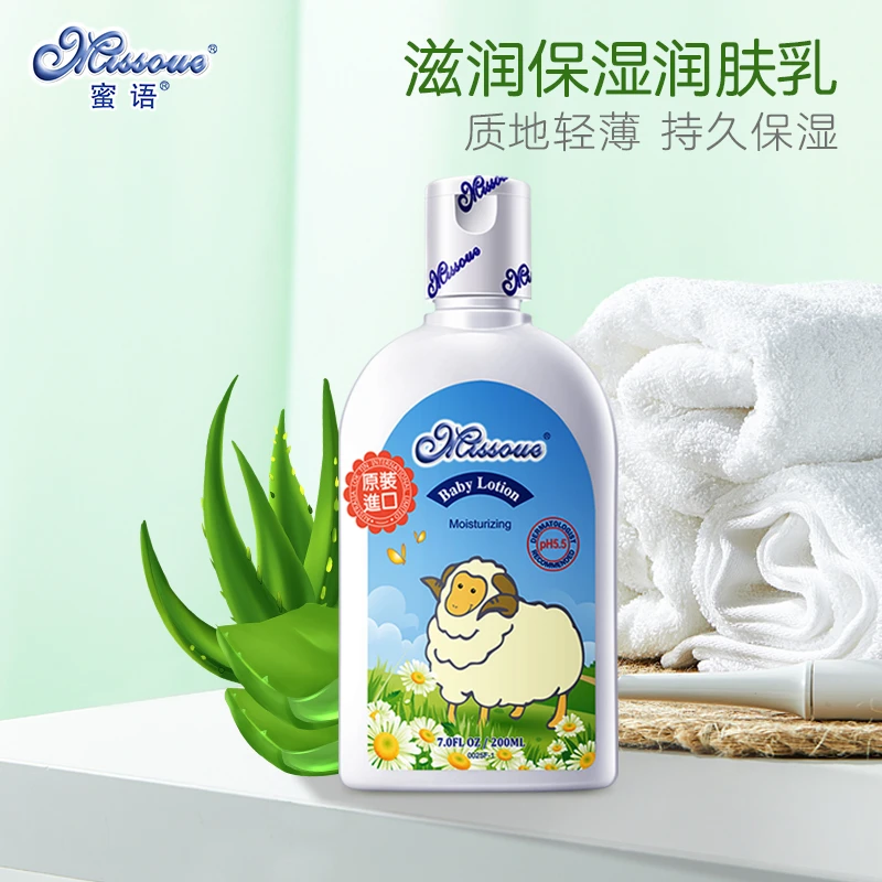蜜语进口婴儿湿润轻薄滋养润肤乳儿童身体乳保湿补水滋润200ml