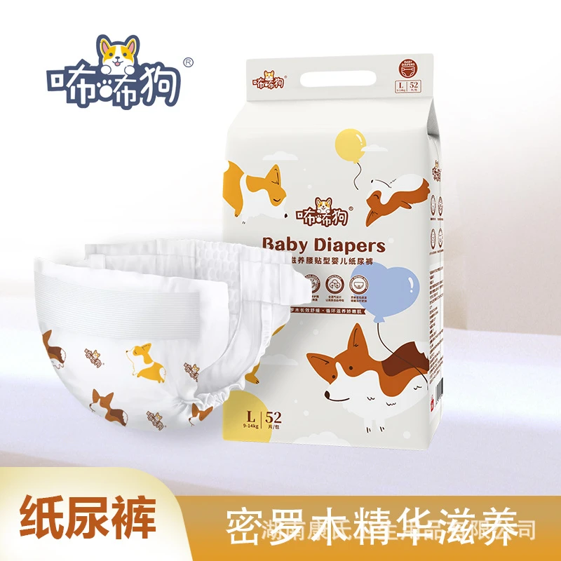 咘咘狗纸尿裤拉拉裤婴幼儿纸尿裤亲肤新生儿尿不湿拉拉裤夏季薄款