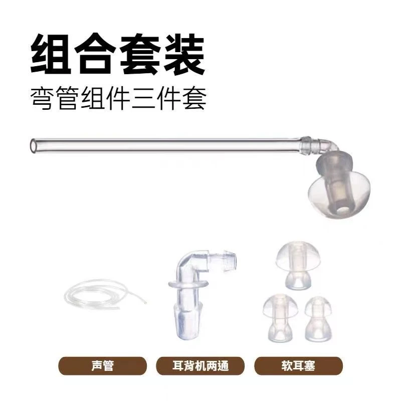 通用耳塞配件西门子耳背机耳塞头软耳塞蘑菇头硅胶耳塞导声弯管