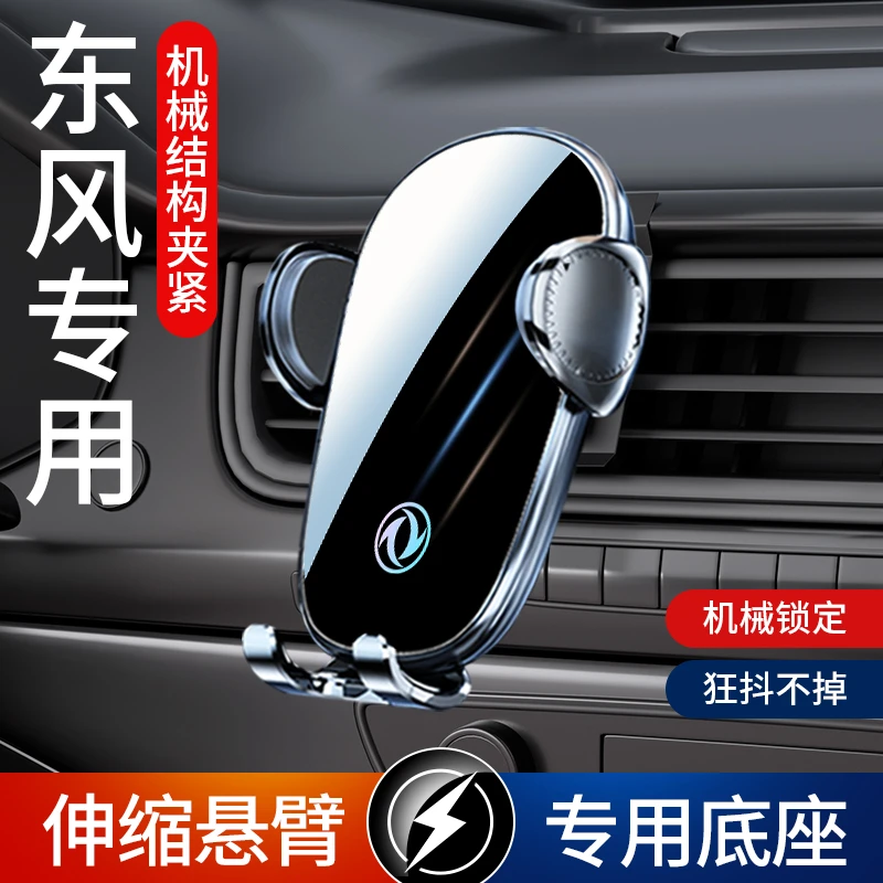 东风风行T5EVO/游艇/景逸车载手机支架仪表台支架改装配件灵动款c