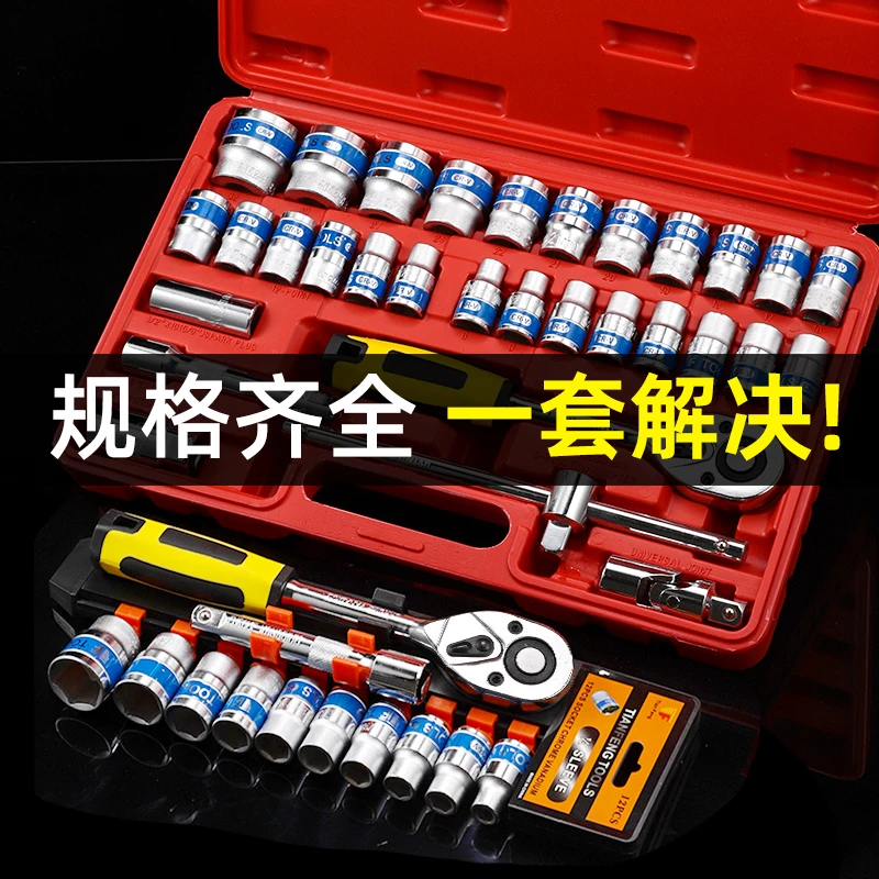 套筒棘轮扳手大中小飞通用接口套装组合汽修汽车维修齐全省力工具