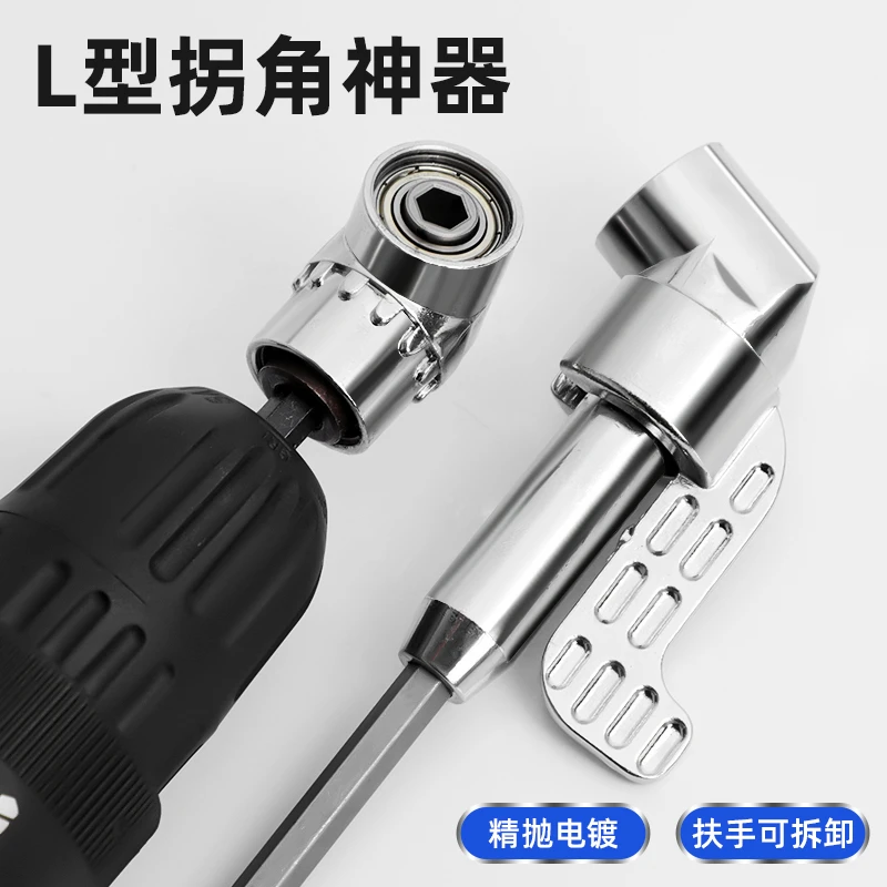 批头拐角器转弯螺丝刀电钻90度拐弯电动转角万向直角套筒加长杆