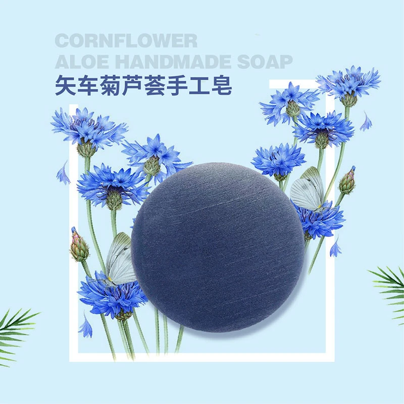 BLUESCITECH矢车菊芦荟手工皂   洁面手工皂80克