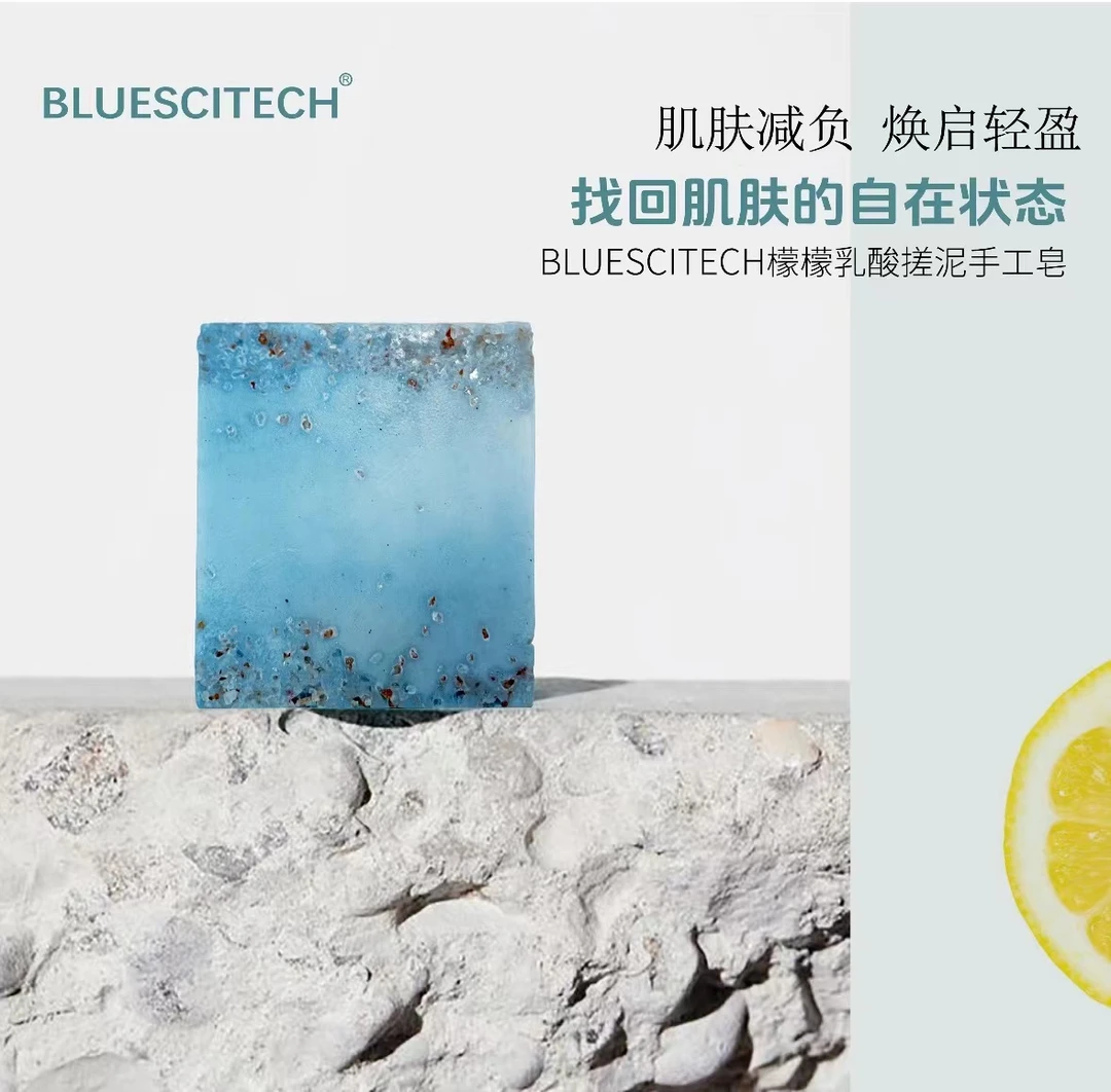 BLUESCITECH檬檬乳酸搓泥皂 手工皂100g
