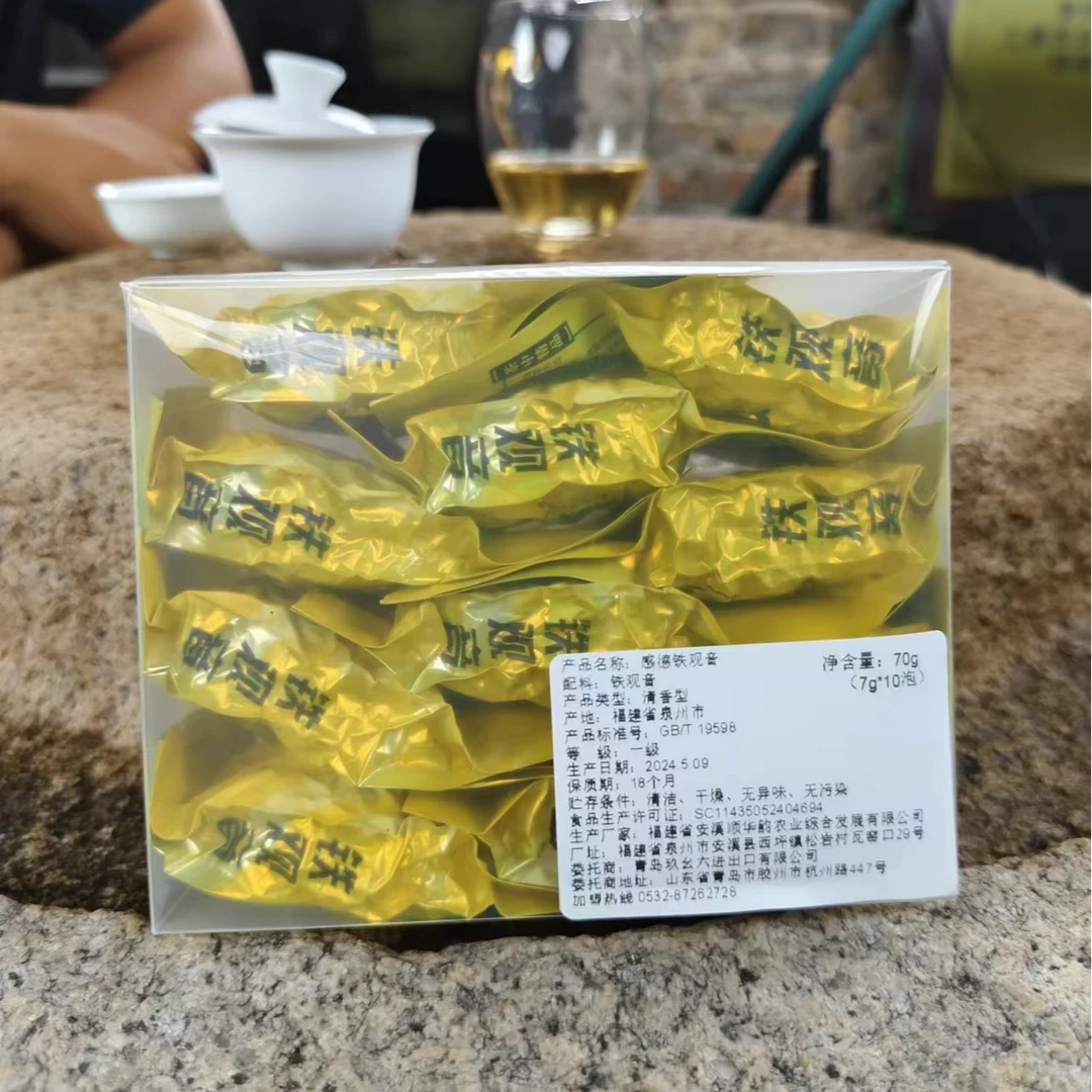 【老六亲作】正宗感德裹脚香传统铁观音70g(7g*10泡）装