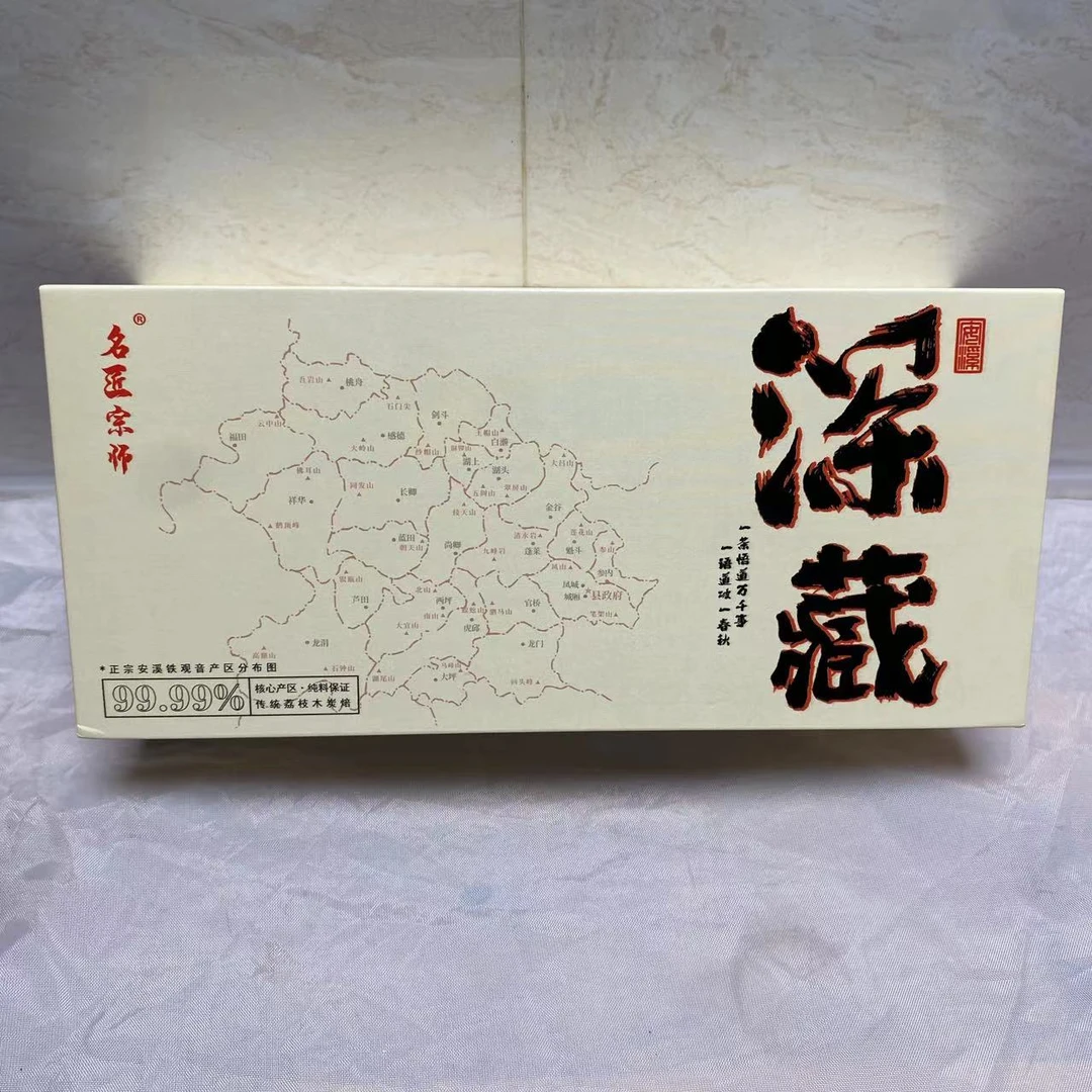 深藏（传统荔枝木炭焙）1盒144g(8gx18)正宗安溪铁观音(老六手作）