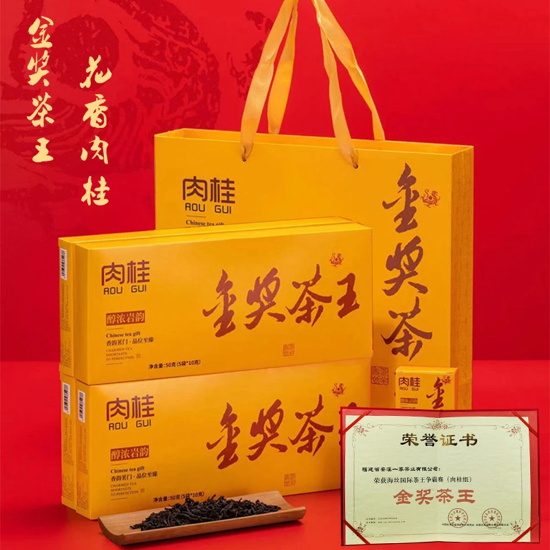 【品茗馥】金奖特级肉桂正宗武夷浓香型大红袍乌龙茶高档茶叶礼盒装