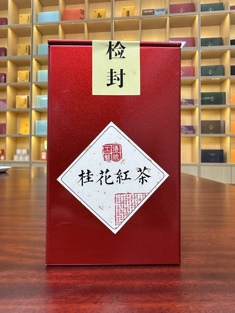 【品茗馥】武夷山桂花红茶125g武夷红茶罐装茶叶.