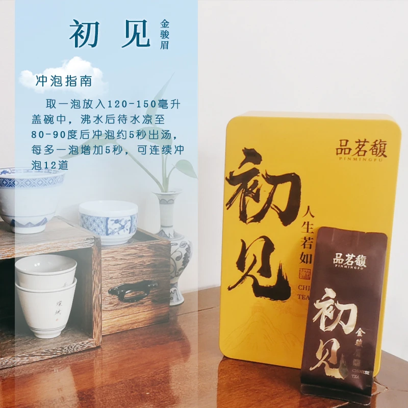 【大智专属】福建武夷山武夷红茶武夷岩茶特级初见金骏眉70g罐装