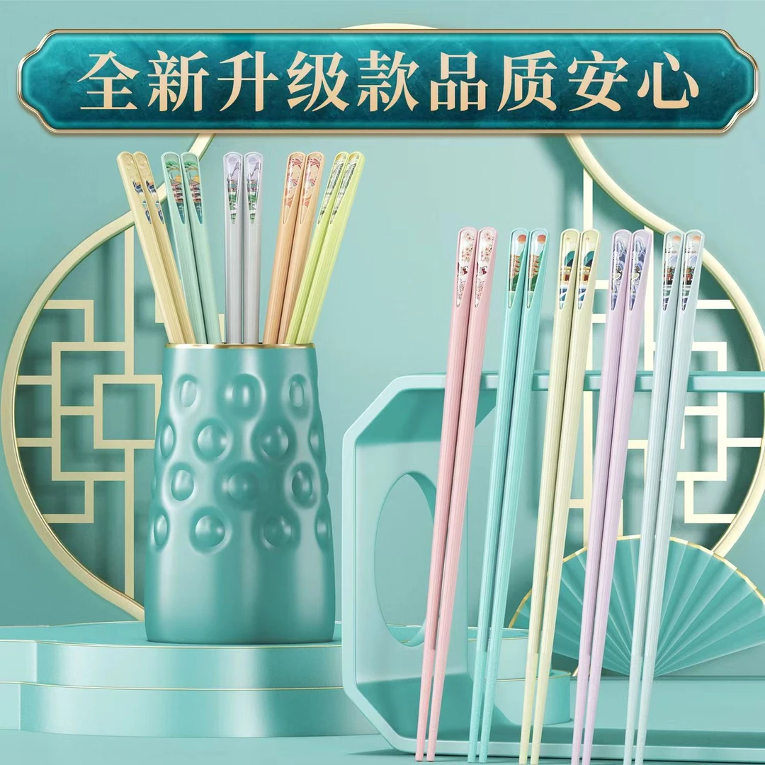 箸之山国潮风防滑抗菌耐高温家庭专用合金筷家庭装家用筷子