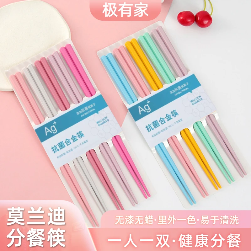 马卡龙彩虹糖果色六角合金筷子网红防滑家用耐高温防霉ins五色