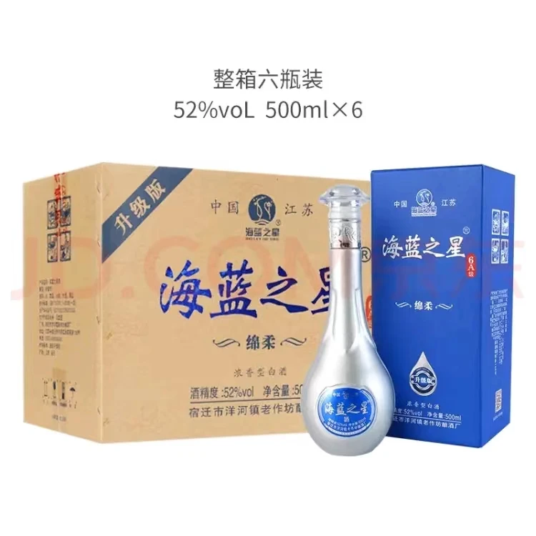 海蓝之星海蓝之星 6A级 浓香型 52度 白酒52度
