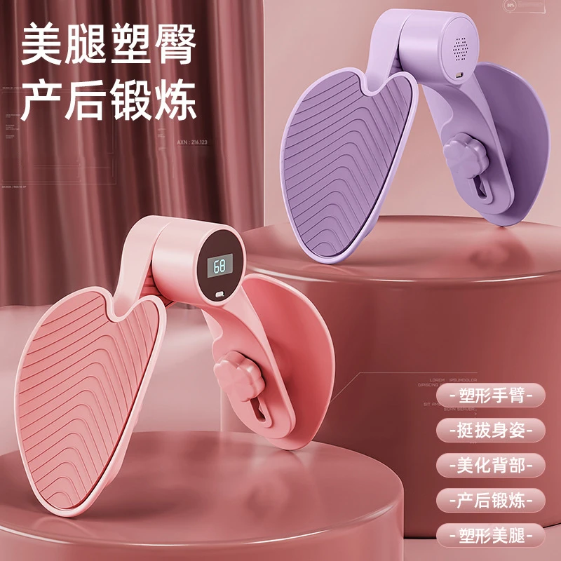 第四代夹腿器盆底肌训练瑜伽练臀练腿产后塑形健身美腿塑型环保XH