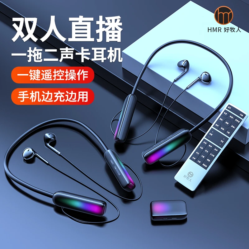 好牧人一托二无线声卡耳机麦克风一体直播设备全套手机户外k歌