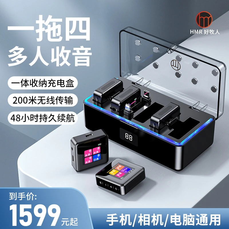 V2pro一拖四无线领夹麦克风录音直播设备全套声卡收音麦器一拖三