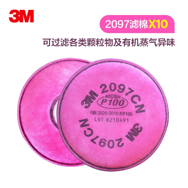 3M过滤棉2091/2097十包滤棉焊工防电焊烟P100防玻纤金属烟尘