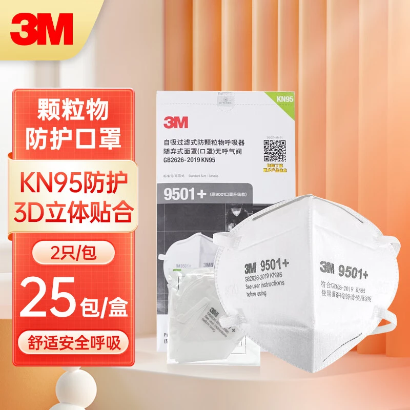3M口罩KN95防飞沫防尘舒适透气针织带煤矿打磨白色无呼气阀50只