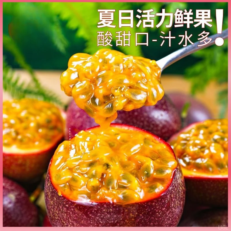 【酸爽多汁】广西产地正宗紫皮百香果新鲜饱满孕妇水果直发整箱包邮