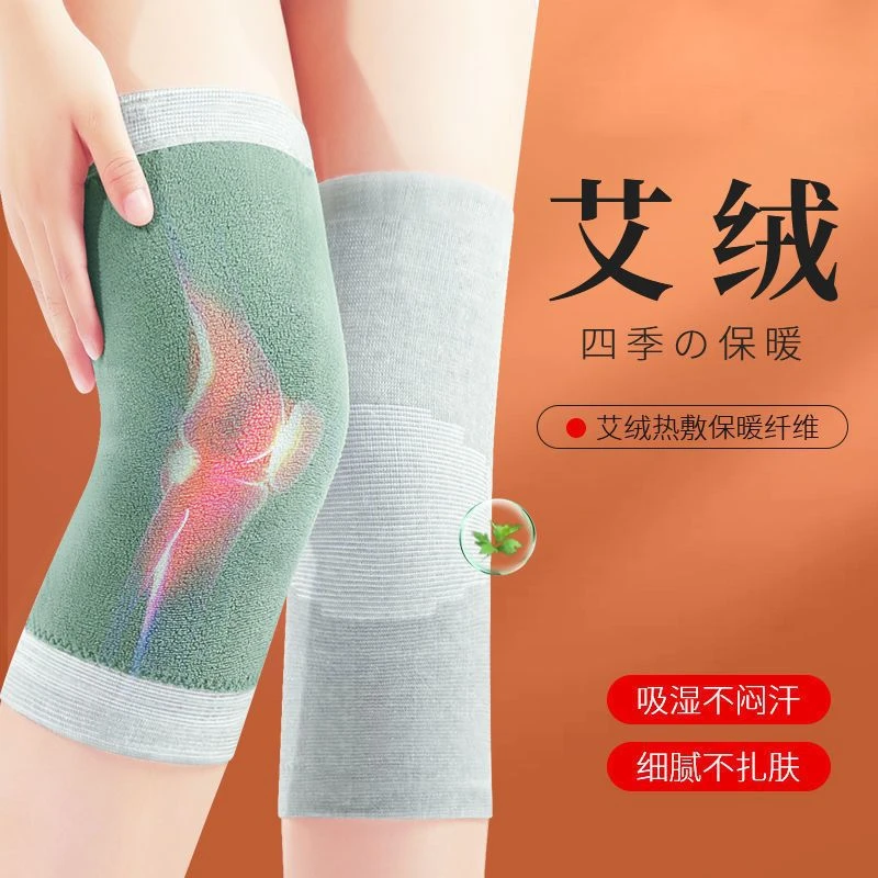 A艾草绒护膝盖套关节凉热敷男女士保暖老寒腿秋冬老人防寒款