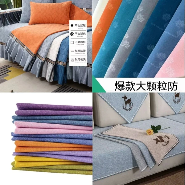 A39-49-59沙发垫轻奢时尚简约防滑高档四季通用透气