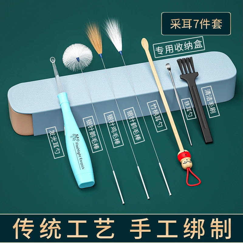 【9.9元/采耳7件套】全套采耳套装 银针鹅毛棒掏耳朵耳勺采耳工具