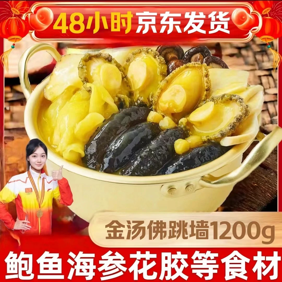 正宗金汤佛跳墙晚上酒店请客聚会家庭装在家秋冬送礼厂家直销热卖
