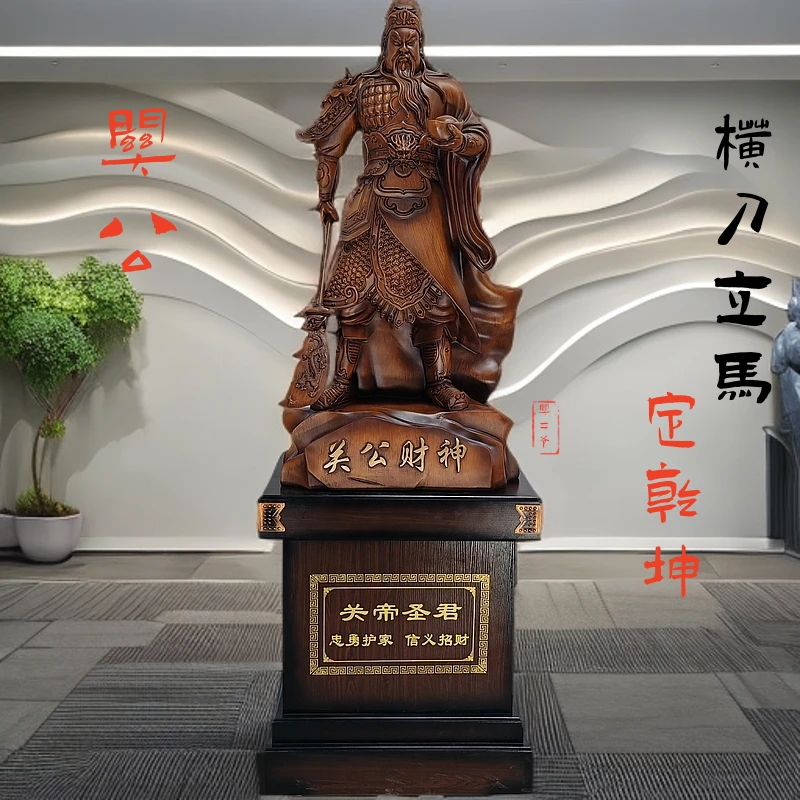 横刀关公摆件武财神招米落地工艺品托宝立刀关公酒店公司开业礼品