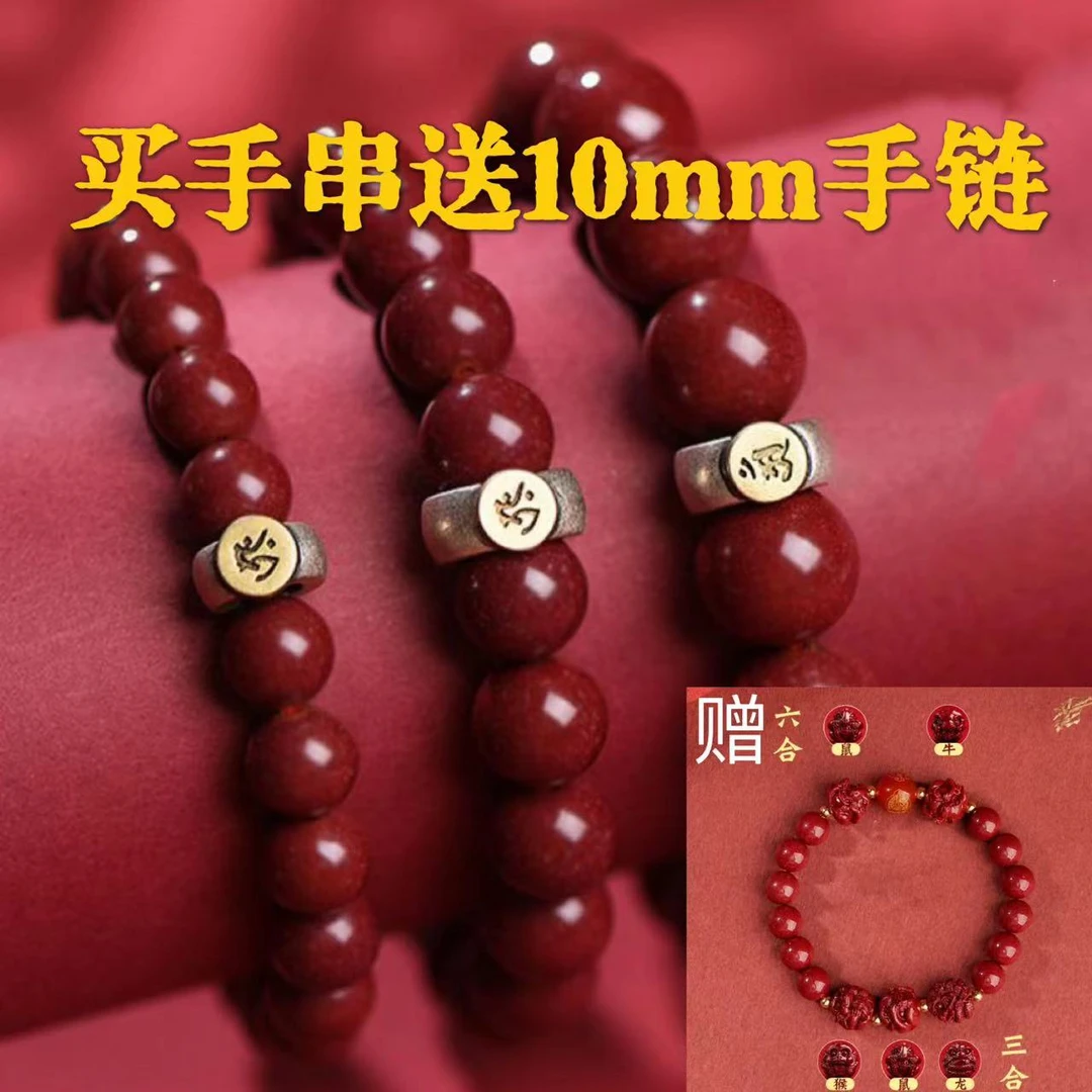 非金属手链 Z-2 十二生肖八大守护神手串（赠10mm生肖六合手链）