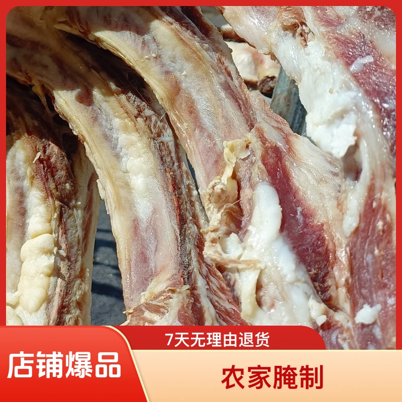 2024康康腊猪肉排骨信阳乡村原切腊排骨3斤包邮