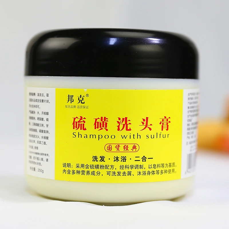 邦克硫磺洗头膏去屑止痒控油干爽清洁硫磺洗发水男女生洗沐二合一