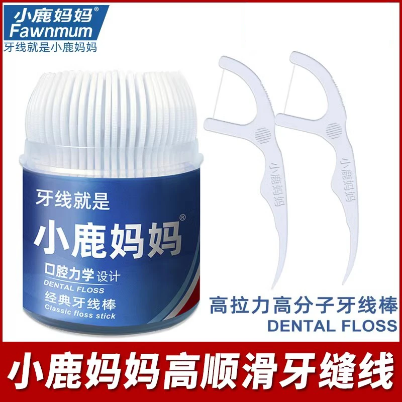 小鹿妈妈超细牙线一次性家庭装剔牙签盒随身便携牙线棒牙签线洁牙