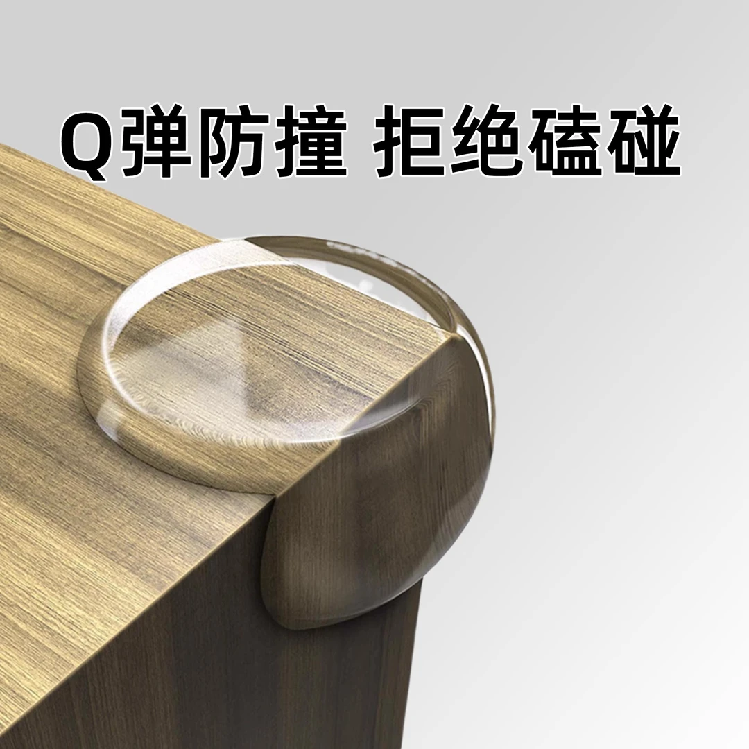 透明防撞角加厚桌角防碰防护角硅胶保护套茶几餐桌宝宝儿童软包角