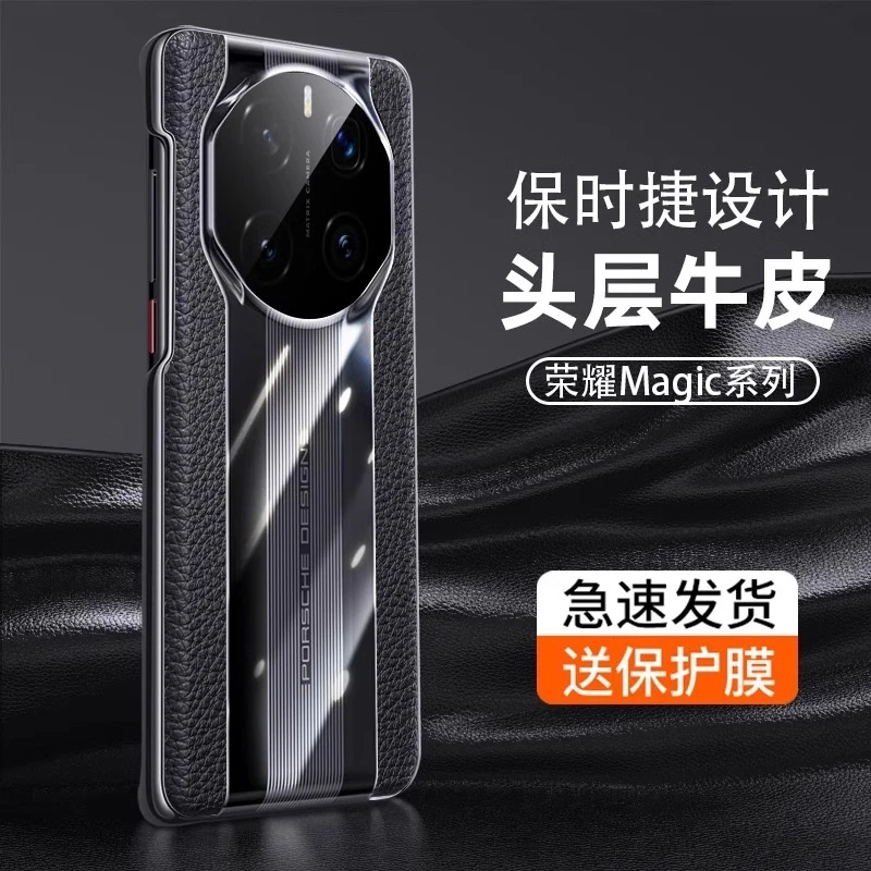 适用荣耀magic7pro手机壳新款素皮超跑设计magic7高端轻薄防摔壳
